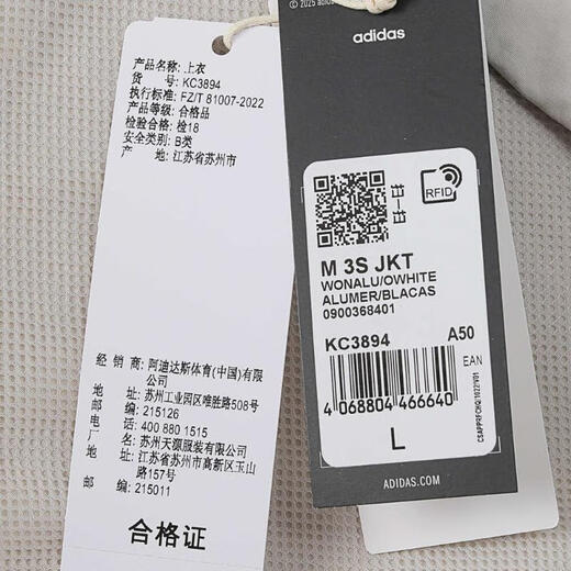阿迪达斯 （adidas）2025年男子M 3S JKT夹克 KC3894 L