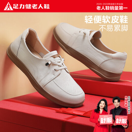 Chaussures de personnes âgées zulijiennes pour femmes automnes Chaussures simples Soft Sole Cuir Cuir Chaussures d'âge moyen et de mères âgées Chaussures Mothers 8691k Beige 37