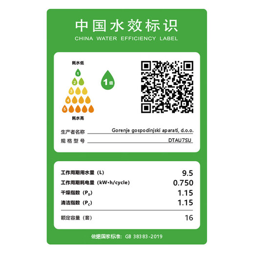 ASKO built-in dishwasher 16 sets European original imported eddy current drying fully automatic intelligent sterilization household DTAU7SU