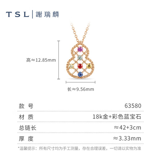 Xie Ruilin (TSL) TGOL starlight series 18K gold color sapphire gourd women's necklace clavicle chain 63580