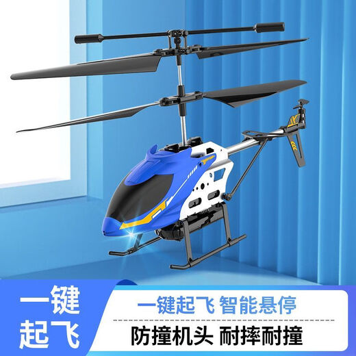 速泽直升机穿梭机带航拍 航拍直升飞机充电遥控直升机模型仿真智能 合金直升机【基础款】鲜艳红 一 4%选购【飞机+两个充电电池】