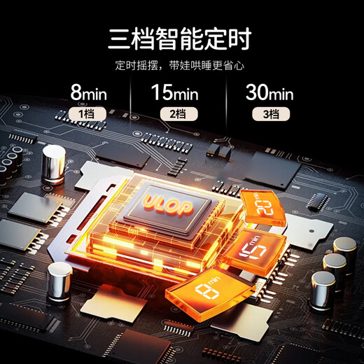 优乐博（ULOP）婴儿摇椅哄娃神器摇篮电动摇摇椅新生儿躺椅宝宝见面礼物满月礼盒 婴儿用品哄睡摇摇床