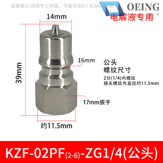 Internal thread KZF304 stainless steel medium pressure high pressure opening and closing pneumatic and hydraulic quick connector double self-sealing connector accessories Electrolyte dedicated KZF-ZG1/4 (2-point male)