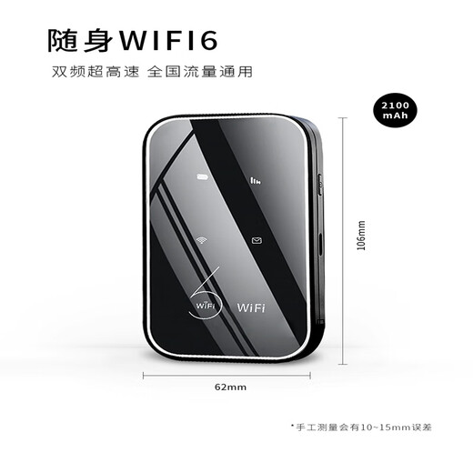 小讯智能随身无线wifi月租9.9移动5G网络充电宝无限流量上网便携通用wif6三网通2025新款智能车载全国通用 镜面【旗舰版】-赠送1年流量-双频