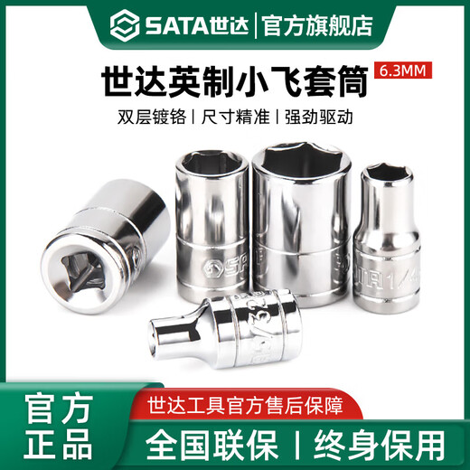 XMSJ世英制小飞中飞大飞六角套筒头棘轮快速扳手1/4单个短外6角套管 12108/ 11/16中飞套筒