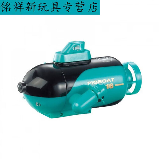 Submarino de control remoto de drones submarinos, pequeño mini mini control remoto modelo de navegación submarina para niños de cuatro vías Electric Submarine Configuración estándar