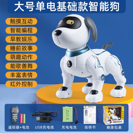 浮造儿童玩具智能机器狗益智电动遥控机器人走路电子宠物生日礼物男 大号机器狗+超8种功能【充电电池