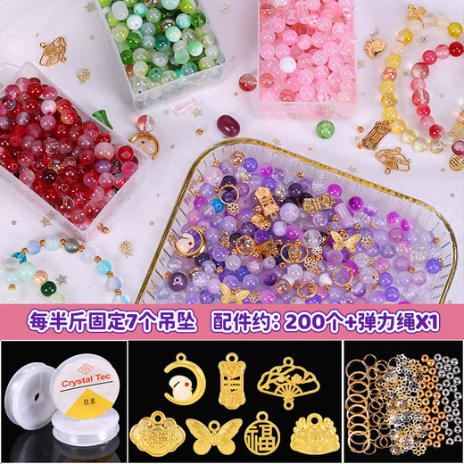 Dai Yan Glazed Beads Bracelet Beads Handmade DIY Loose Beads Mixed Material Pack Girls Handmade Bracelet Jewelry Accessories Beads Stars and Sea (Loose Beads + Accessories + Thread) About half Jin Jin is equal to 0.5 kg