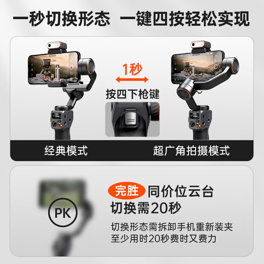 浩瀚卓越（hohem）【新品】浩瀚手机稳定器智能跟拍云台防抖追踪直播拍摄vlog神器三轴自拍杆360度自动旋转手持拍照 M6 Kit(AI追踪版)