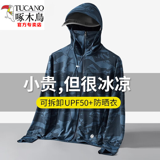 啄木鸟（TUCANO）冰丝防晒衣男士夏季薄款防紫外线2025新款迷彩钓鱼防晒服外套 12108可拆帽檐带防晒镜片男-方块 M