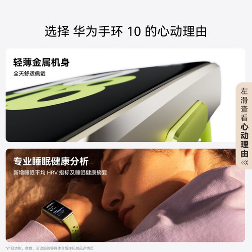 Huawei (HUAWEI) bracelet 10 NFC version feather sand black smart bracelet professional sleep analysis mood health aluminum alloy body heart rate monitoring sports bracelet supports NFC bracelet 9 upgrade
