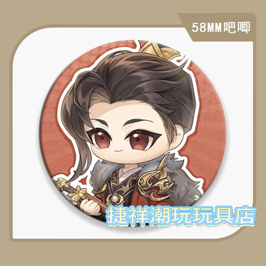 Pengyuan Toys Wangchuan Fenghuuu Baji entourant l'ancien caisson de fer à cheval Broche Broche commémorative Pain Pouleur Packaging Decoration 58 mm Wangchuan Fenghuuu 683