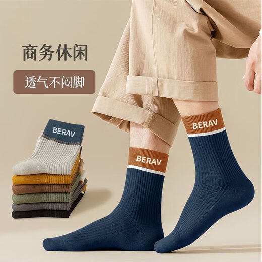 【线下同品质】袜子男中长筒春秋季透气纯色字母休闲商务防臭脚袜 【直播专享价】 3双 均码