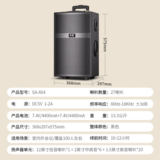 Sony Ericsson (soaiy) X64 high-power 27-speaker subwoofer square dance outdoor karaoke Bluetooth electric acoustic guitar instrument speaker rod speaker amplifier dual microphone 12 inches