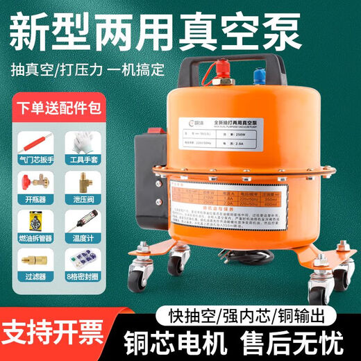 XMSJ汽车空调真空泵抽打两用泵抽空打压检漏泵机吸气冷媒加氟工具机器 YM一12807升一台 送密封圈+