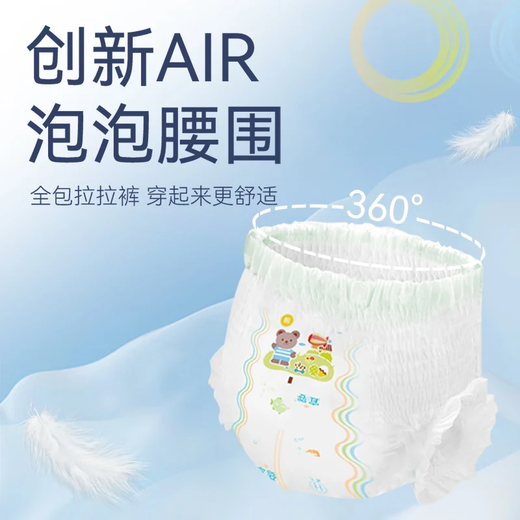宜婴有氧极薄拉拉裤小内裤 男女宝宝尿不湿 婴儿纸尿裤 拉拉裤码XXL号40片