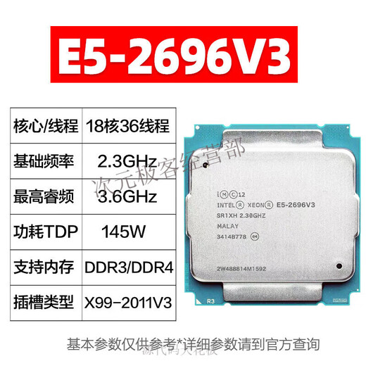 IntelE5 2666 2673 2676 2678 2680 2696 2690 2686 2667 V3 V4 CPU E5-2673V3 drainage price limit 2 sales