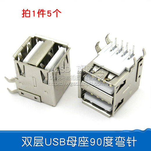 Dafuri USB female connector male type-c interface square charging port mobile phone MICRO connector socket and table connector double-layer USB female connector 90-degree bent pin (5 pcs)