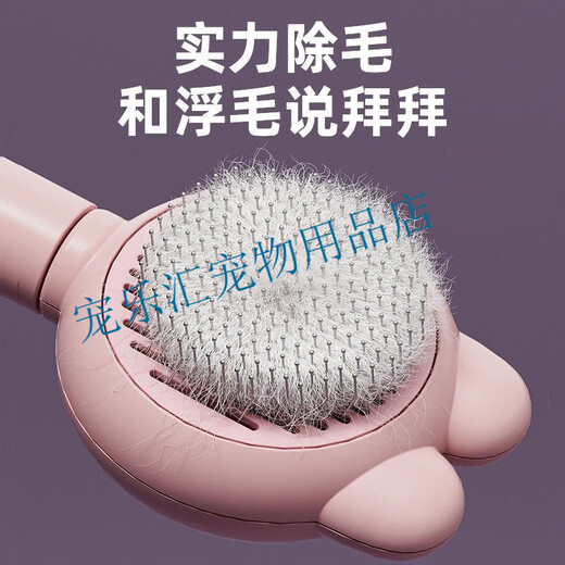 Special needle comb for cats, brush for cleaning long-haired dogs and rabbits, supplies for pets, cute rabbit grooming comb, rouge powder, non-static, deep hair removal丨Universal for pets, one-click hair removal