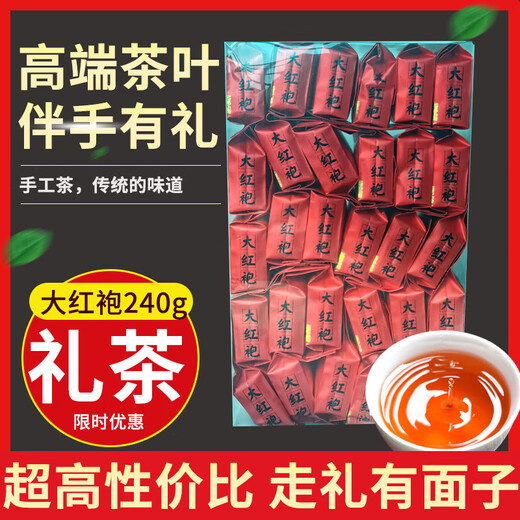 福建茶叶大红袍父亲节岩茶乌龙茶散装年货送礼茶叶散装袋装 大红袍泡袋装30袋/盒