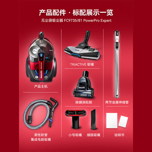 BEYZK吸尘器家用FC9735大吸力强劲1800W大功率吸灰吸尘吸螨虫智能除尘 【大吸力飓风升级】FC9735
