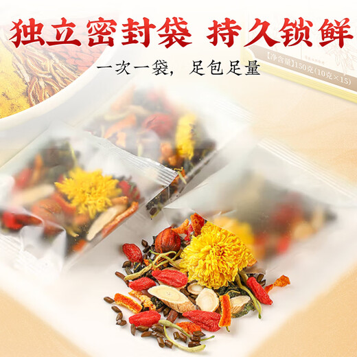同仁堂西洋参黄芪菊花枸杞茶陈皮护决明子肝金银花护熬夜养生茶150g