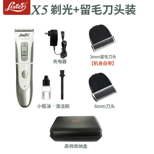 Lister dog shaver shaving machine pet shop special electric clipper electric clipper large dog teddy shaving dog hair X5 body with 3mm+6mm hair retaining head