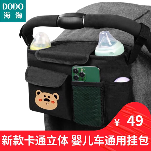 婴儿推车立体挂包妈咪包cybex博格步yoyo昆塔斯收纳挂袋通用配件 小熊立体挂包*肩带 可侧背 婴