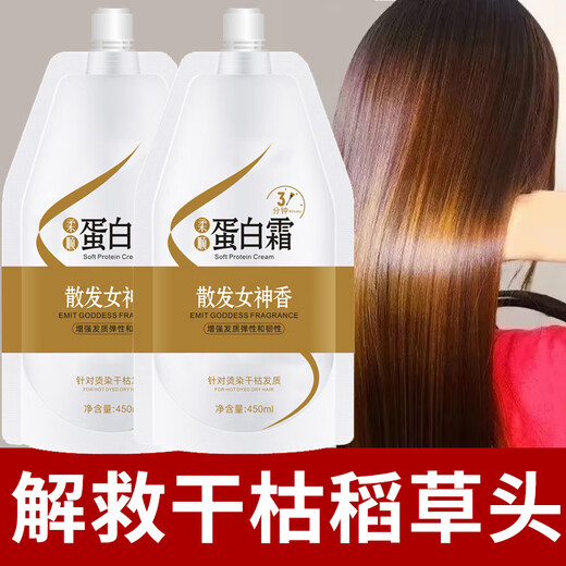么诗柔顺蛋白霜女士发膜染烫受损毛发修复干枯改善毛躁光泽护发素免蒸 2袋装