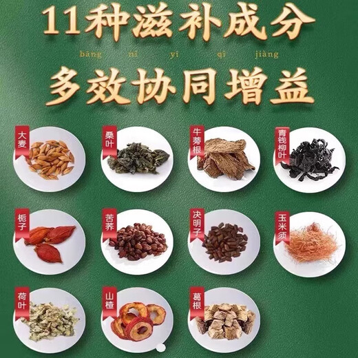 北京同仁堂青钱柳玉米须桑叶三绛高养生茶包口苦口臭降搭血糖养生茶搭降血脂 2盒装 【周期装80袋】 11味针对性中药材