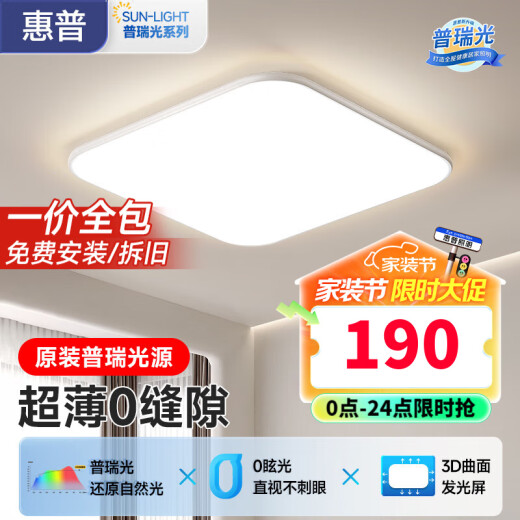小米（MI）客厅灯现代简约风大气高亮led护眼吸顶灯中山灯具套餐 0W 0㎡内适用 0lm 套餐14110cm三室