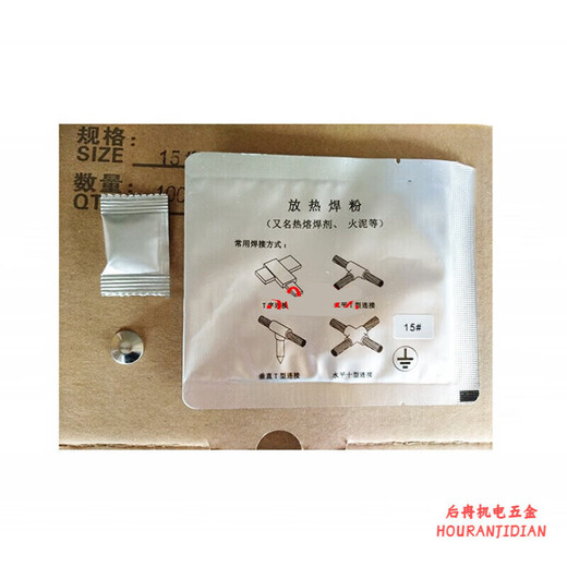 XMSJ放热铜焊粉铝热焊接管道焊模102315232023252330234523 对接十字接各来一个夹具一个