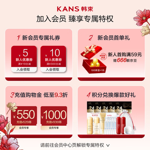 韩束红蛮腰氨基酸洁面膏100g 深层清洁补水保湿温和不紧绷洗面奶男女