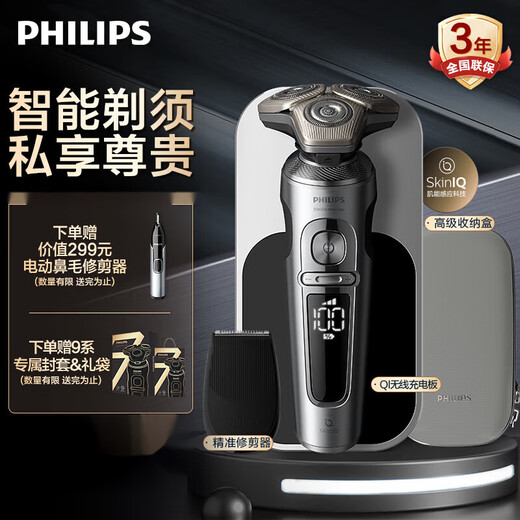 Philips Philips Elektrische Rasierer Luxus Wabe 9er Starry Blue Geschenkbox Mikroschneidtechnologie SP9890 Kollektion Geschenkbox