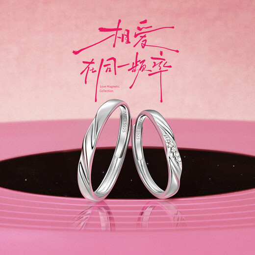 Fan Qi's popular Love Frequency Pairing Ring Mobius Sticky Open Ring Ring Anniversary 520 Gift with Original Gift Box Love Frequency Open Pairing Ring-999 Pure Silver