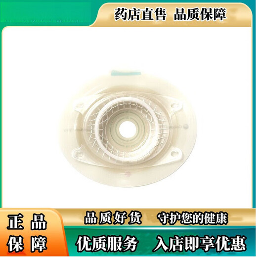 Coloplast Shengshumio 16961/16951 Châssis stomatique à deux pièces Snap-down Deep, 16961 Châssis 10 pièces +11452 Stomateous
