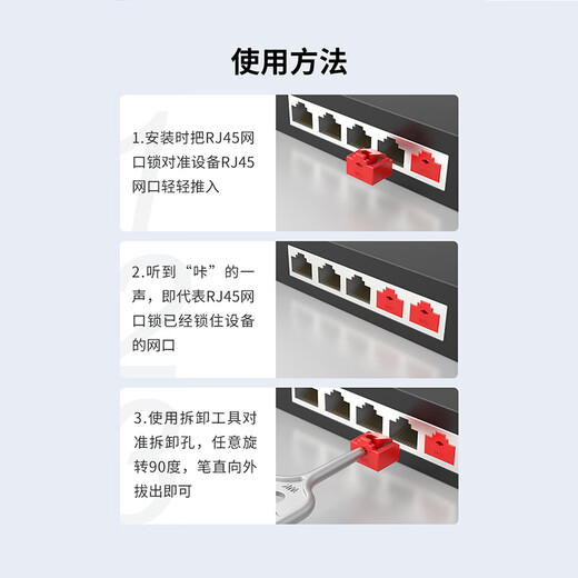 Weizhikong network port lock network port blocker network port dust plug network cable port plug plug removable sealing plug embedded / black (10 pieces + 1 tool)