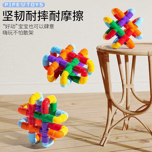 艾福儿水管道积木232件儿童玩具拼插拼装男女孩生日礼物