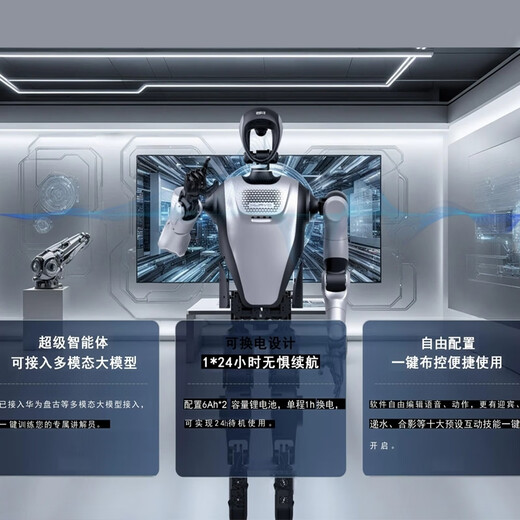 
Su Mengmeng’s humanoid bipedal robot, welcome guided robot, big model voice interaction exhibition hall, welcome speech can be performed or danced, light gray