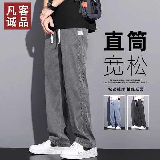 凡客诚品天丝休闲裤男士宽松直筒2025新款夏季薄款阔腿冰丝长裤子 1048蓝色 M 建议90-110斤