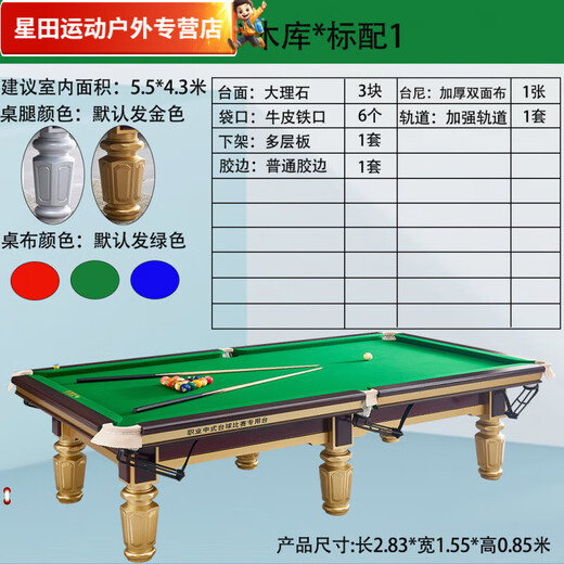 Baichao commercial pool table steel warehouse competition marble standard adult home ball room Chinese style black eight pool table XC bridge type * gold legs standard