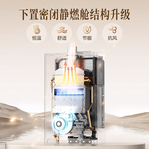 Vanward RF5 16-liter gas water heater natural gas first-level silent dual servo constant temperature lower blower 15% national subsidy JSQ30-16RF5