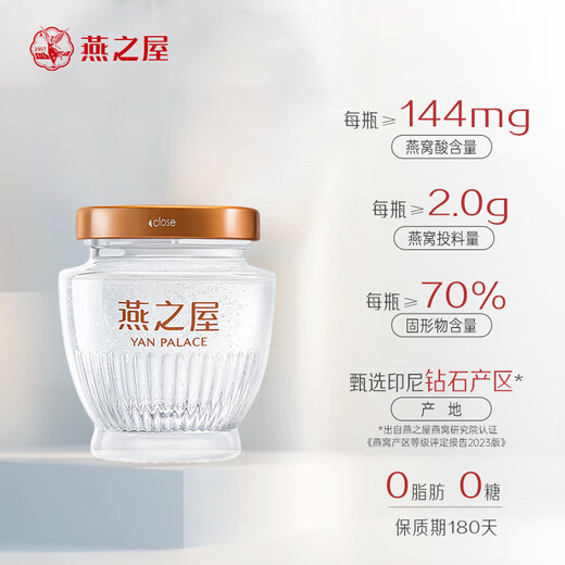 The House of Swallows [Gift] Instant Bird's Nest Gift Box tonic Nutritional Products Yuexiang Fresh Stewed Bird's Nest 60g 10 Bottles 6 Boxes [Contact Customer Service to ship in batches]