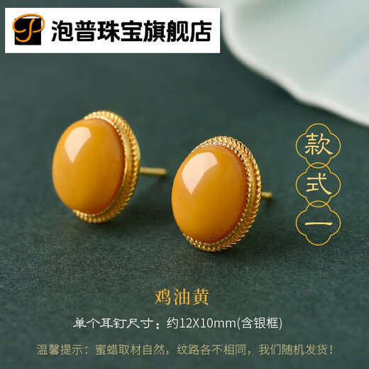 Pop natural beeswax earrings for women S925 sterling silver chicken fat yellow amber earrings unique temperament earrings 2024 new style 1#