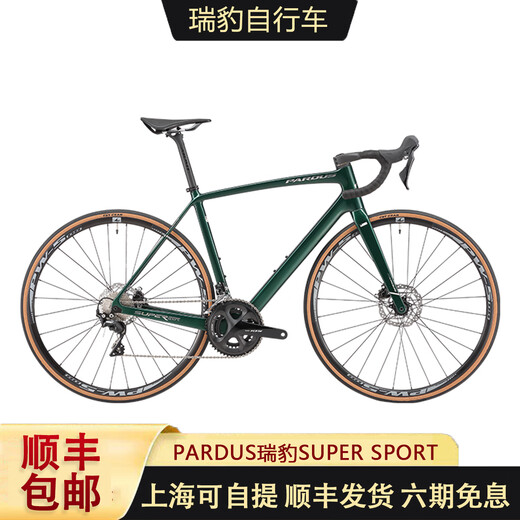 
PARDUS Ruibao super sport road bike 105 oil disc HDB carbon fiber integrated endurance bicycle pardus cream powder lying-HDB 105 oil disc version 7020 XL code 185-195cm