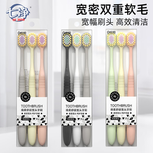 Qijing Sam's same toothbrush for adults, soft-bristled, wide-headed, large-headed, for couples, women and men, portable, hospitality, home decoration, special price, gray+yellow+pink, 3 pieces
