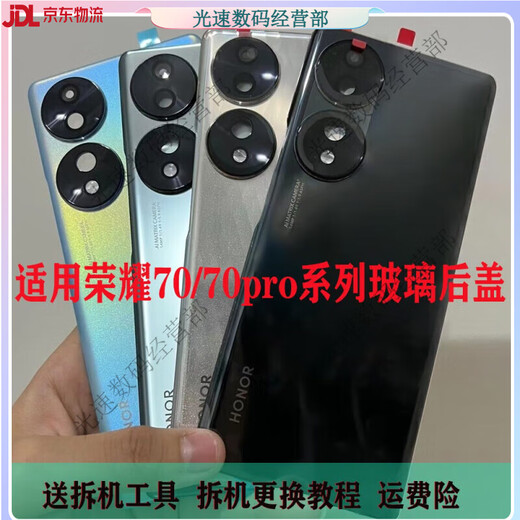 Honor 70 is suitable for original mobile phone back cover 70pro glass back screen battery back case replacement rear screen Honor 70 [gloss black] back cover with mirror