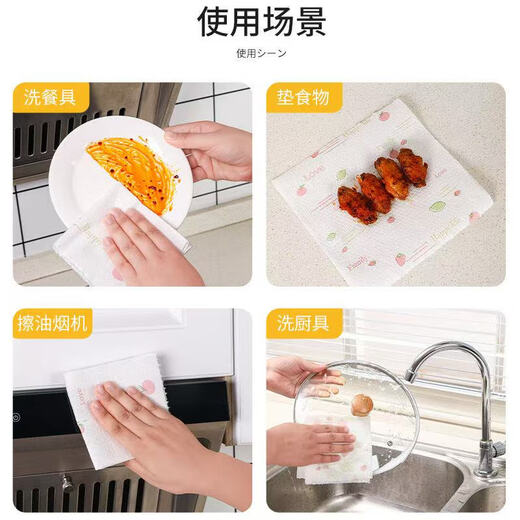 Lazy rag, oil-absorbing paper towel, dishcloth, kitchen paper towel, disposable rag, thickened scouring pad, 1 roll, 100g, powerful decontamination #no lint removal