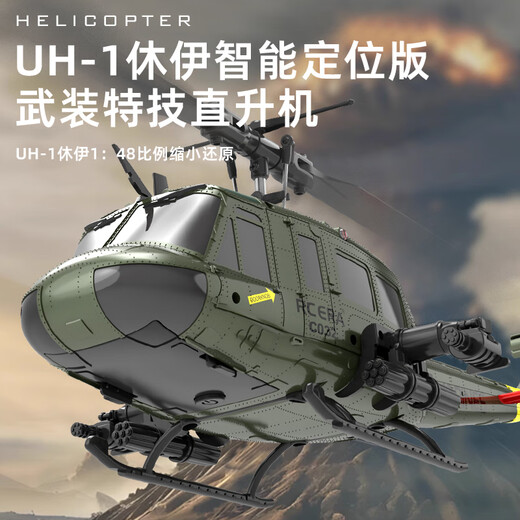 RC ERA HUEY C032 Remote contrôle hélicoptère Simulation Optical Flow sans ballots inverse vol armé comme un modèle réel Aircraft Huey Army Green [Lidar + Optical Flow Positioning] Shuangfei-SF Express envoie la batterie de télécommande
