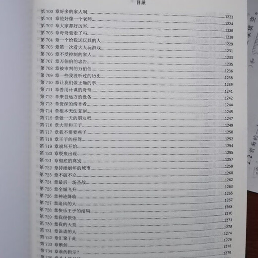 [Jingpin Books] 2576 Menschen lobten den neuen Spot -Aktien in zehn Tagen. Das komplette Set wurde abgeschlossen. Kapitel 1358 wurde nicht gelöscht. Band 9-13 844-1358. 2 Bücher wurden bestellt.